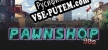 Pawnshop 90s русификатор озвучки + текст