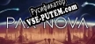 Pax Nova русская озвучка + субтитры