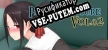 Pay for picture Vol.02 русификатор озвучки + текст