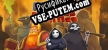 Русификатор Peace, Death 2