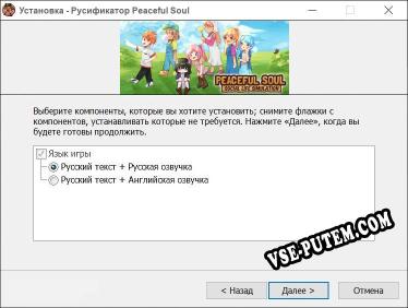 Peaceful Soul полный перевод игры