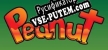 Peanut русификатор озвучки + текст