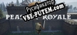 Peasant Royale русификатор озвучки + текст