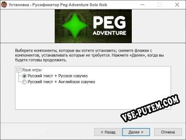 Peg Adventure Solo Noble полный перевод игры