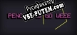 Русификатор Pentagons Go WEEE