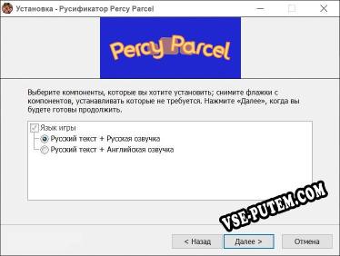 Percy Parcel полный перевод игры