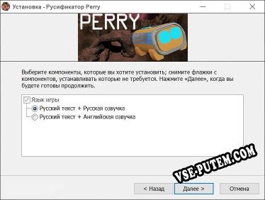 Perry полный перевод игры
