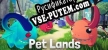 Pet Lands русификатор