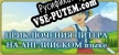 Русификатор Peters Adventures in English [Learn English]