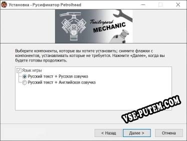 Petrolhead полный перевод игры