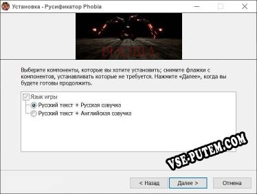 Phobia полный перевод игры
