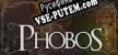 Phobos русификатор