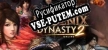 Русификатор для Phoenix Dynasty 2