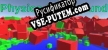 Русификатор для Physics Playground
