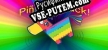 Русификатор Piñata Attack