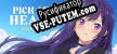 Русификатор на игру Pick My Heart Chapter 1