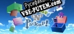 Pickup N Packup русификатор озвучки + текст