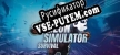 Русификатор Pigeon Simulator Survival