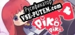 Русификатор на игру Piko Piko
