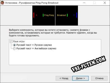 Ping Pong Breakout полный перевод игры