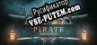 Pirate Simulator русификатор