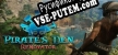 Русификатор Pirates Den Renovator