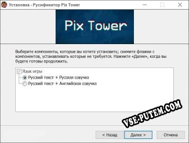 Pix Tower полный перевод игры