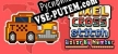 Русификатор Pixel Cross Stitch Color by Number