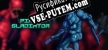Русификатор на игру Pixel Gladiator