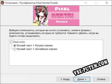 Pixel Hentai Puzzle полный перевод игры