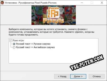 Pixel Puzzle Picross полный перевод игры