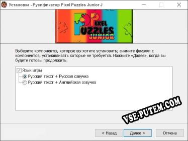 Pixel Puzzles Junior Jigsaw полный перевод игры