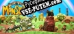 Русификатор на игру PixelJunk Monsters 2