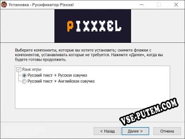 Pixxxel полный перевод игры