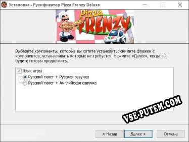 Pizza Frenzy Deluxe полный перевод игры