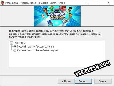 PJ Masks Power Heroes Могучий Альянс полный перевод игры