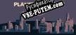 Русификатор для Planet Rhythm