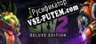 Plants vs. Zombies Garden Warfare 2 Deluxe Edition русская озвучка + субтитры