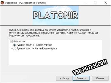 PlatONIR полный перевод игры