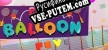 Play with Balloon русификатор озвучки + текст