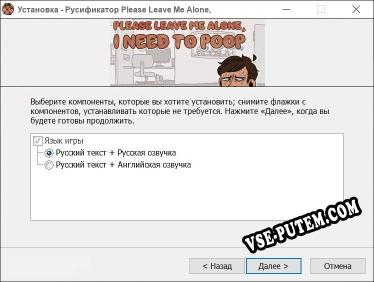 Please Leave Me Alone, I Need to Poop полный перевод игры