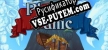 Русификатор на игру Plunder Panic