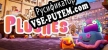 Русификатор Plushes