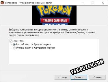 Покемон онлайн полный перевод игры