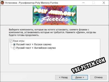 Poly Memory Furries полный перевод игры