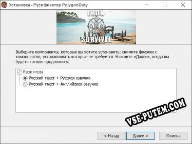 PolygonDuty полный перевод игры