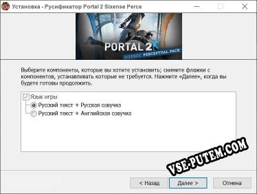 Portal 2 Sixense Perceptual Pack полный перевод игры