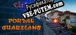 Русификатор на игру Portal Guardians