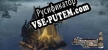 Последний Рубеж русификатор озвучки + текст