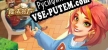 Русификатор для PotsPans